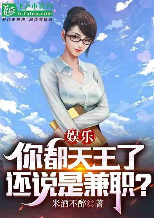 兼职娱乐吃瓜酱