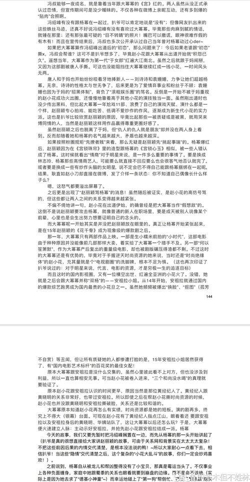 421页娱乐圈吃瓜汇总,揭秘421页吃瓜汇总背后的精彩故事