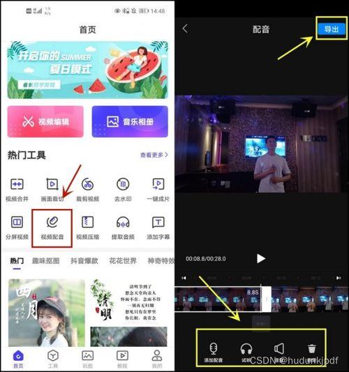 吃瓜娱乐号剪辑技巧视频,短视频剪辑技巧全解析